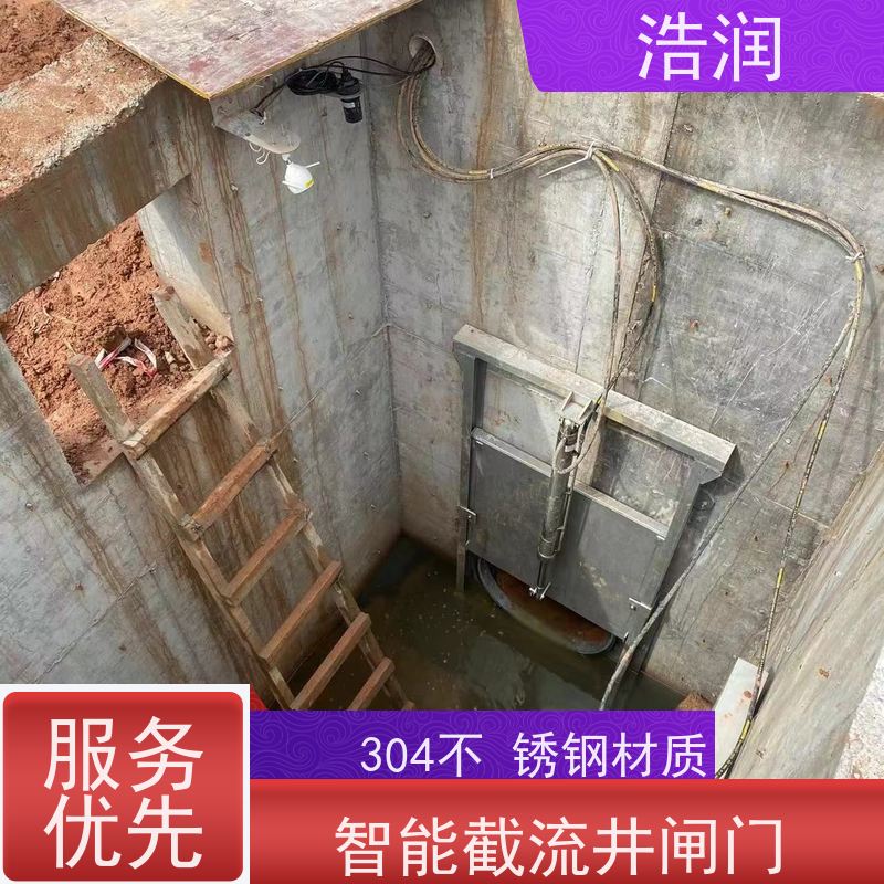浩润 不锈钢下开式闸门分流井 结构稳固 抗压好 货源充足