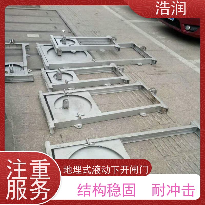 浩润 自动智能控制下开式闸门 运行平稳 做工精细 诚信经营