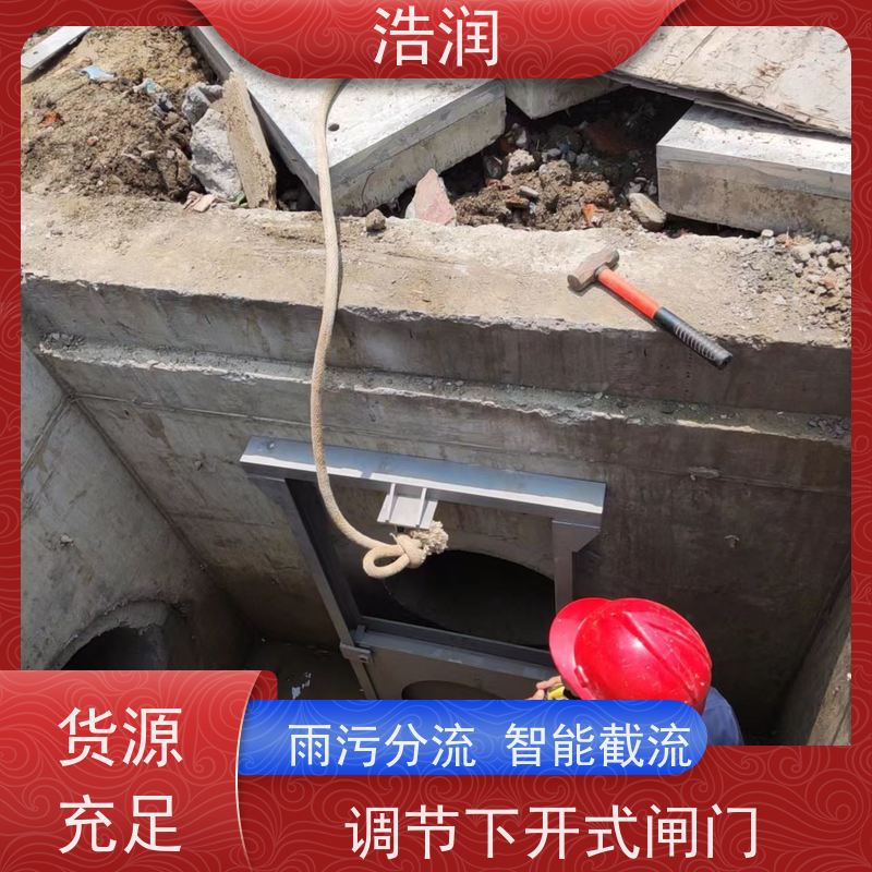 浩润 一体化液动下开式闸门 软密封型 诚信经营