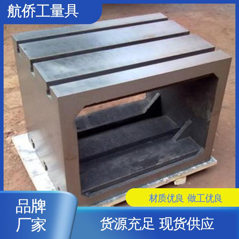 航侨生产 表面光滑耐磨 铸铁装配检验方箱 数控机床等用 支持定制