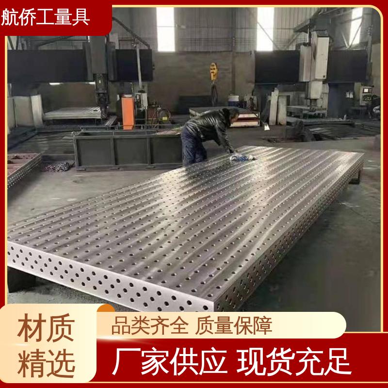 航侨生产 重型装配平台 支持定制 喷漆处理 汽车制造用