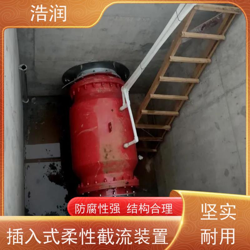 浩润 智能气动截流井 结构稳固 抗压好 长期供应
