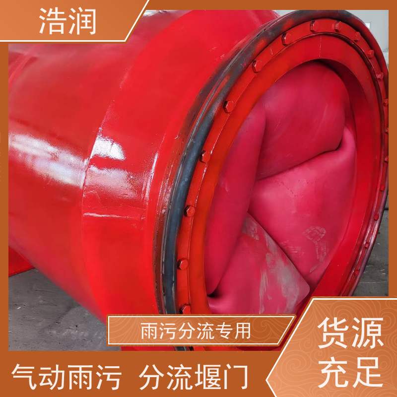 浩润 柔性截流装置DN800 防腐性强 结构合理 品质可信