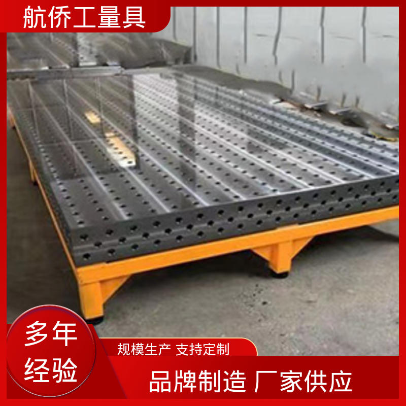 航侨供用 开槽打孔用 试验底座机床辅助台 支持定制 平板铸铁平台 