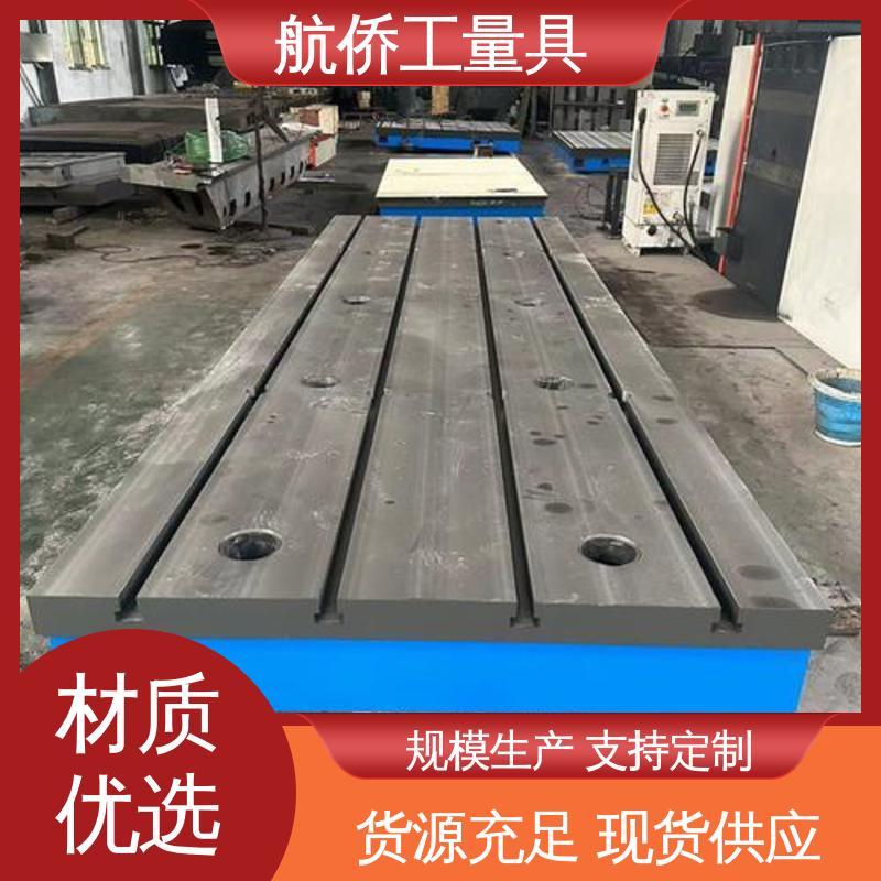 支持定制 检验划线试验平台 喷漆处理 航侨供用