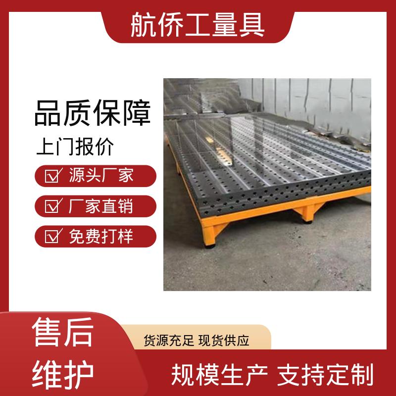 航侨生产 试验底座机床辅助台 平板铸铁平台 耐热耐磨 支持定制