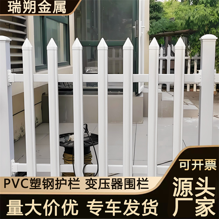 特信实业 pvc电力塑钢护栏 户外变压器围栏 规格齐全