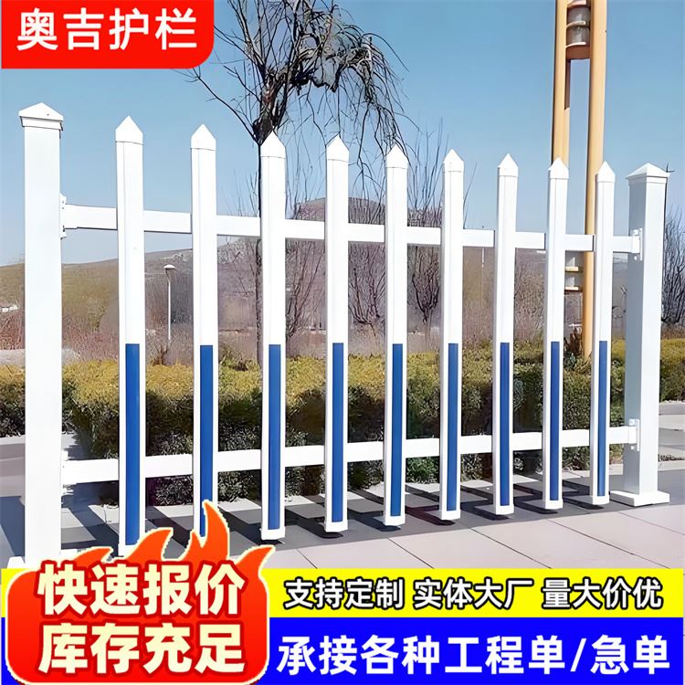 奥吉实业 pvc草坪塑钢护栏 按需定制 小区铁艺围栏