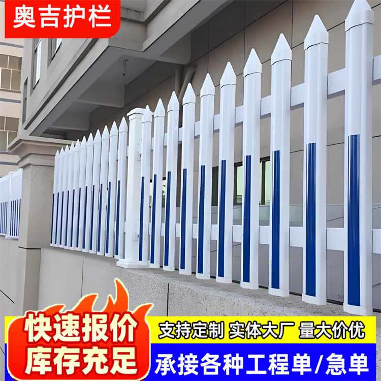 奥吉金属 小区铁艺围栏 隔离防护栅栏 质量优良 