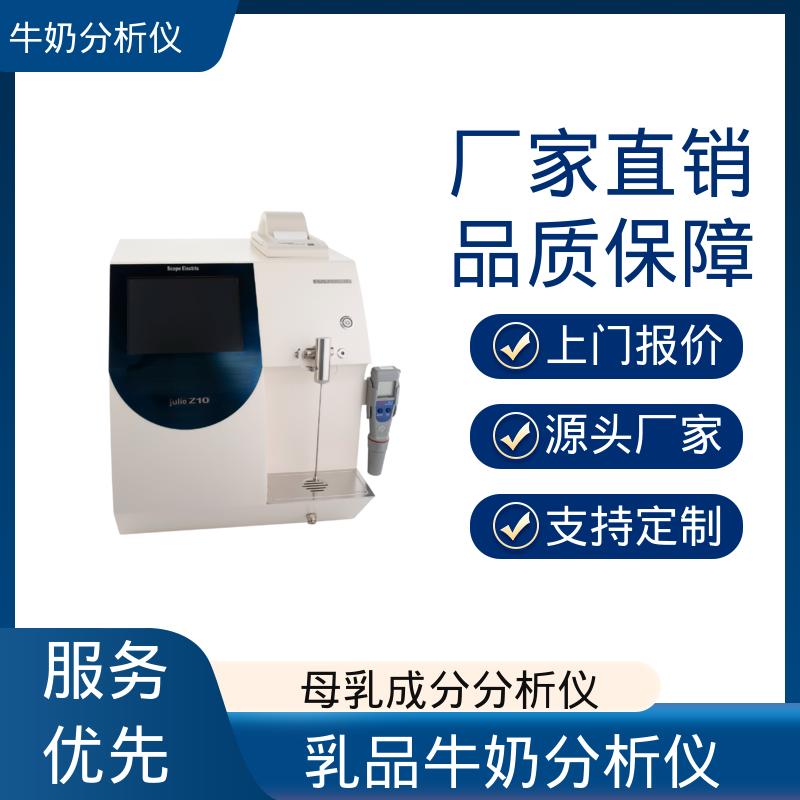 Scope Electric 全自动蛋白分析仪 0.00 - 14 PH 实力厂家 品质优越