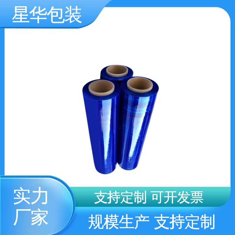 星华包装 蓝色pvc保护膜 韧性十足 不易破膜 多年行业经验 值得信赖
