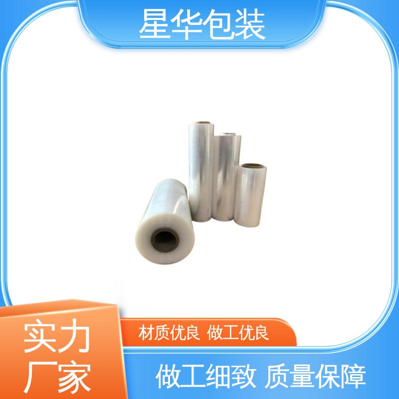 星华包装 工业用 手用打包膜 甄选材料 质量保障