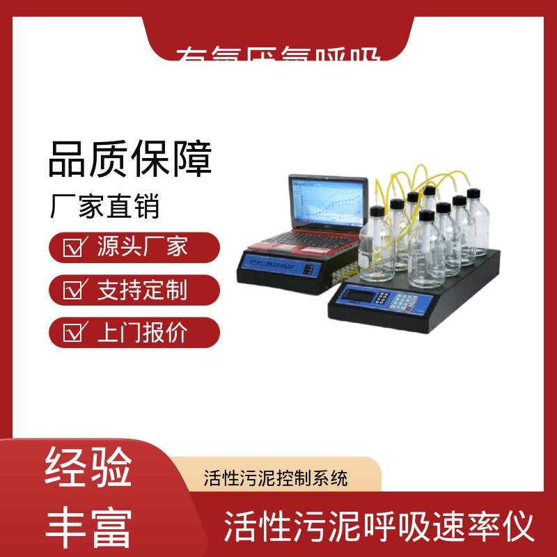 欧熙 PF-8000 活性污泥呼吸速率仪 4/8/16/24通道 源头厂家 品类齐全