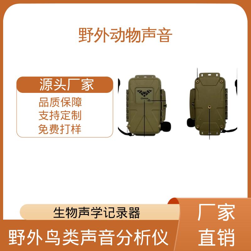 澳大利亚Titley 收集野外动物声音器 194 x 123 x 50 mm 实力厂家 品质优越