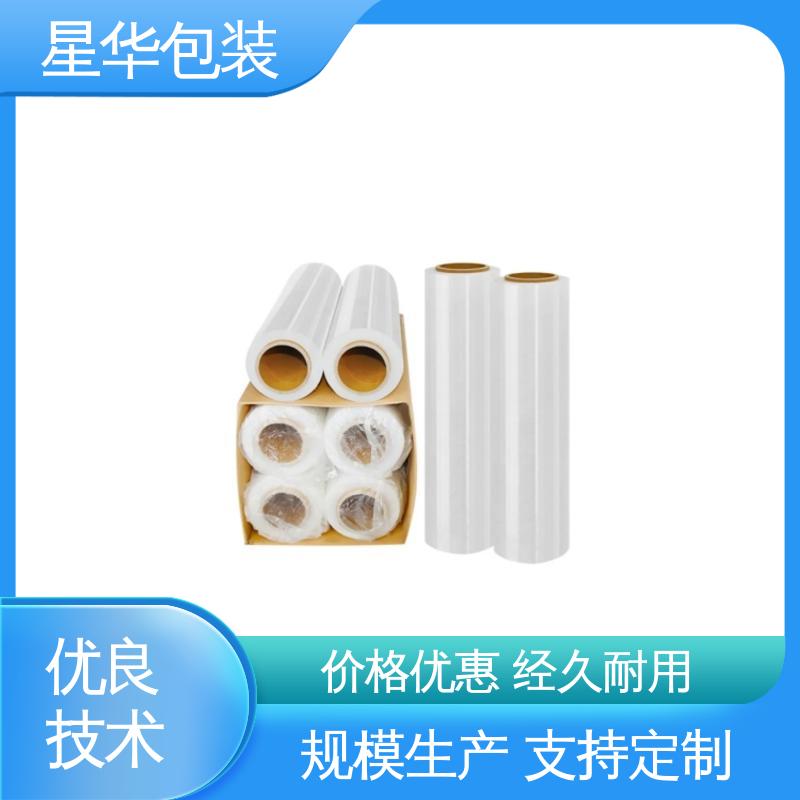 星华包装 厂家批发 低粘缠绕膜 甄选材料 质量保障