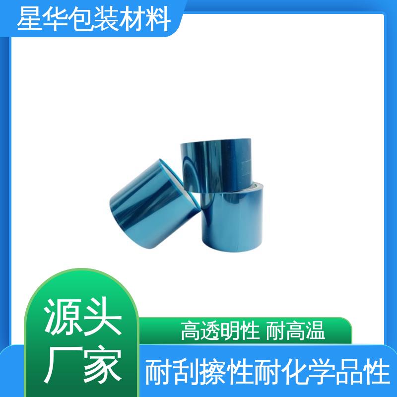 星华包装 pet静电保护膜 有效抵抗刮擦和磨损 长期供应 现货充足