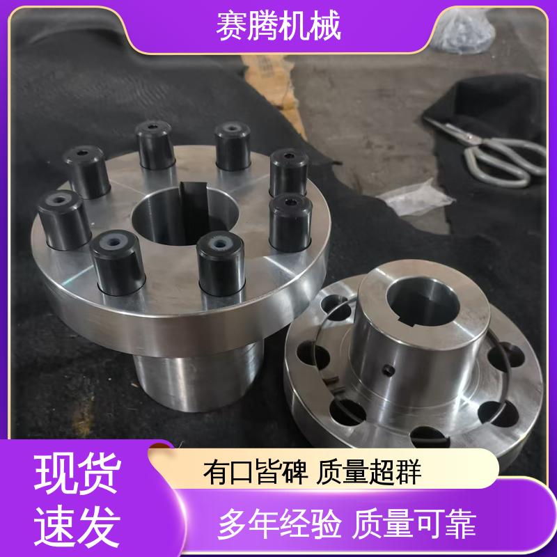 赛腾供应 粮食加工机械专用 HLL型 适配多种轴径 ZLD型锥形轴孔联轴器