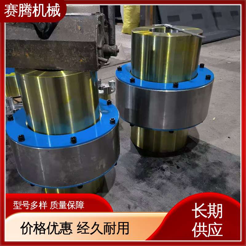 HL型弹性柱销联轴器 齿式承载强 LTZ型 饲料粉碎机专用 赛腾