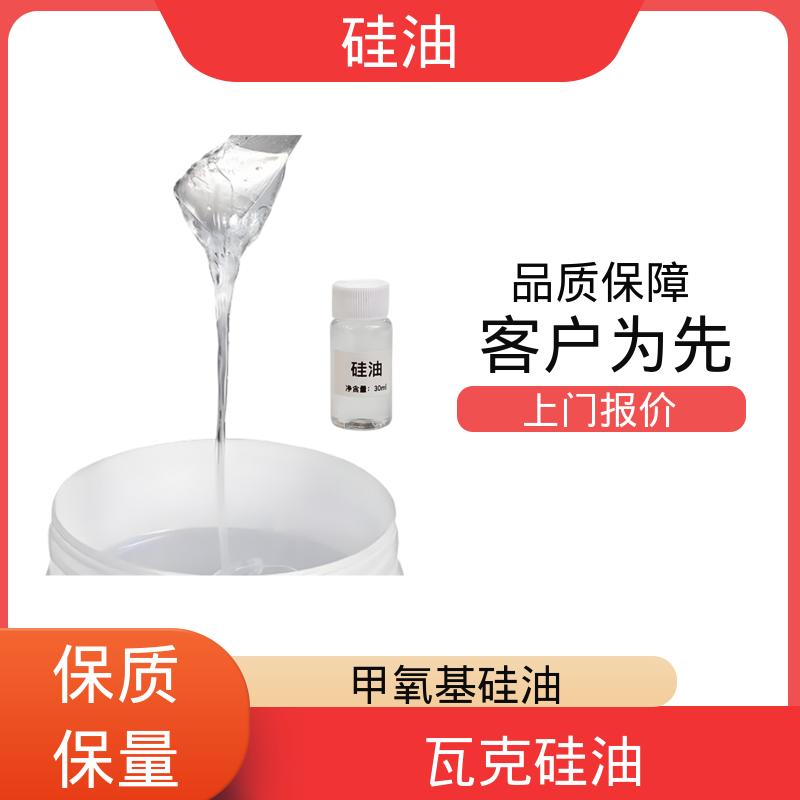丹沛化工 甲硅油 折射率 1.377-1.406 厂家供应 现货充足
