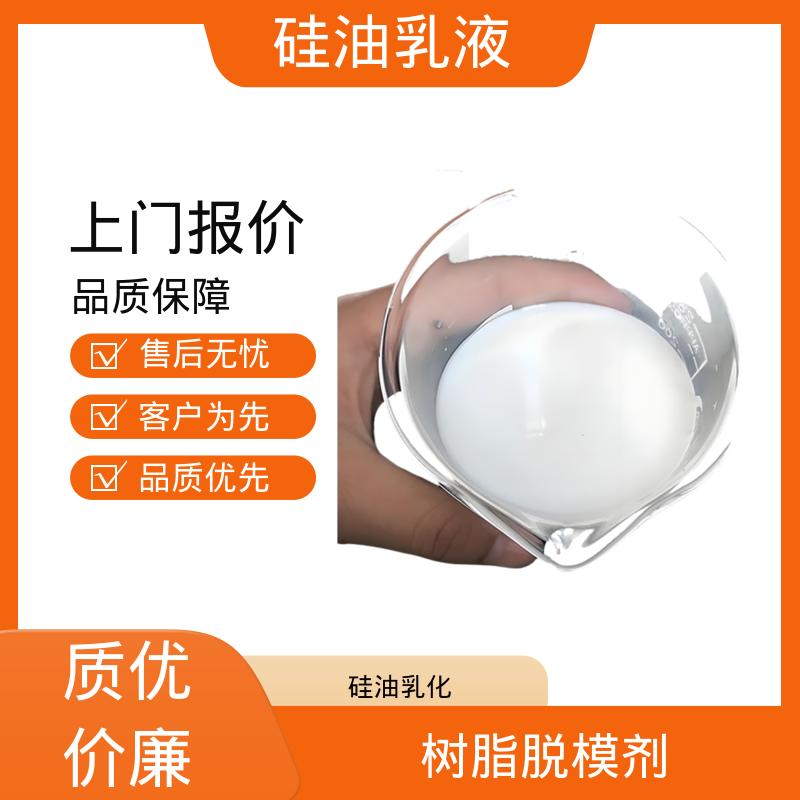 丹沛化工 脱模剂 闪点 93℃ 自燃点 450℃ 实力厂家 品质优越