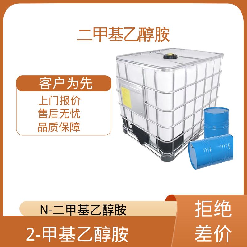丹沛化工 二甲基-2-羟基乙胺 蒸汽压 0.53 kPa 厂家直发供应