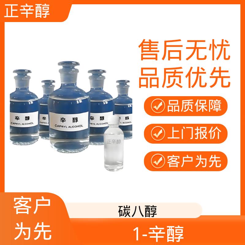 丹沛化工 亚羊脂醇 密度 0.827 g/cm3 源头厂家 品类齐全