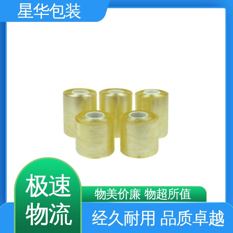 星华包装 pvc电线缠绕膜 厚度均匀 高洁透明 甄选材料 质量保障
