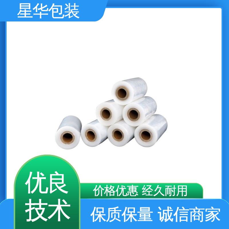 星华包装 机械拉伸膜 规模生产 按需定制 规格齐全 库存充足