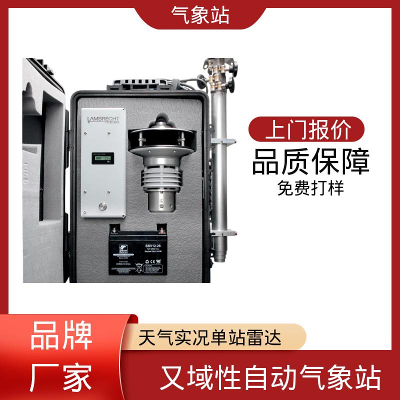德国Lambrecht 防爆小型气象站 气压精度± 0.15 hPa 厂家规模定制生产