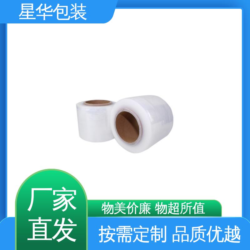 星华包装 工业用大卷 高透拉伸膜 库存充足 发货迅速