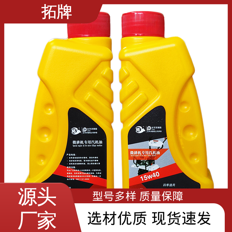 拓牌 用于四冲程小型汽油机设备 低挥发 车辆润滑油