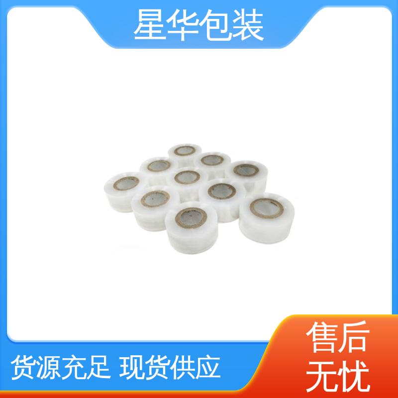 星华包装 pe电线缠绕膜 规模生产 按需定制 甄选材料 质量保障