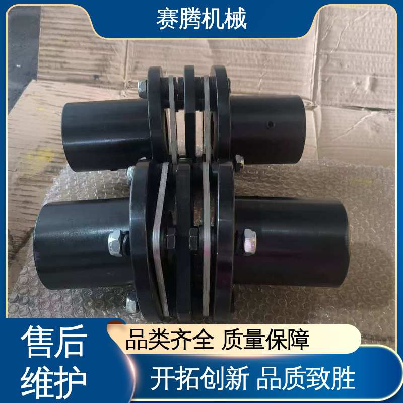 挤出机驱动专用 膜片联轴器 无需润滑 赛腾供应