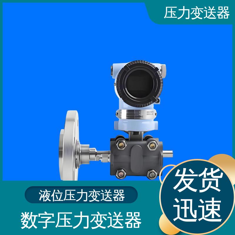天康 CA系列 液位压力变送器 高性价比 厂家生产 支持定制