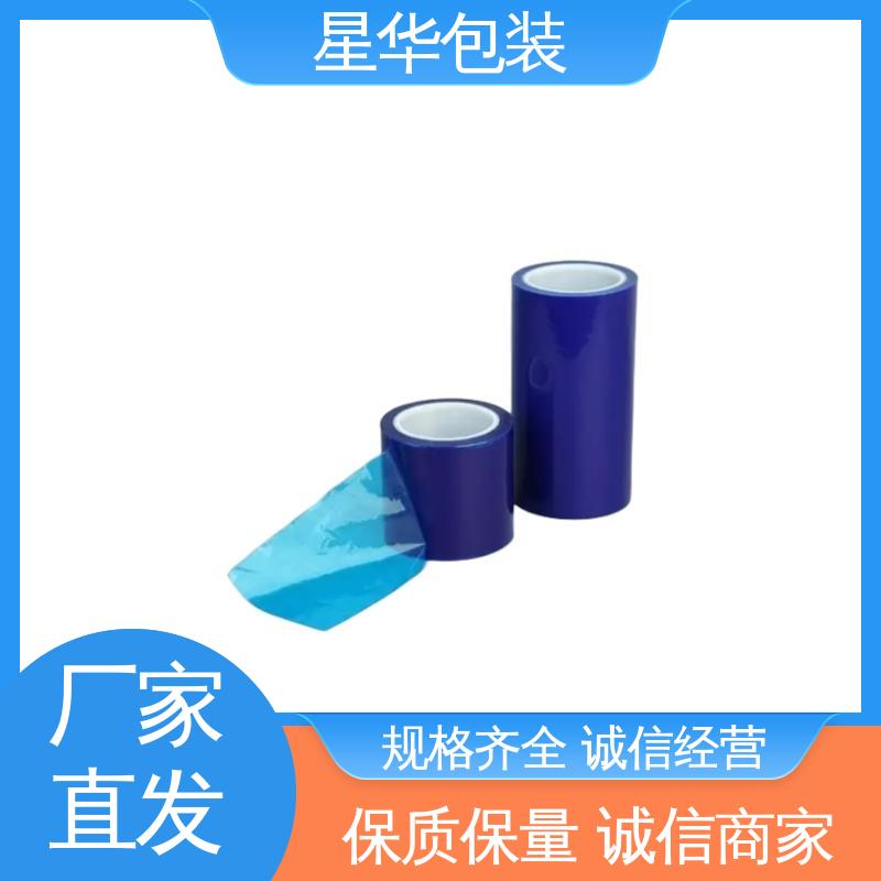 星华包装 厂家直供 防静电保护膜 库存充足 运用范围广