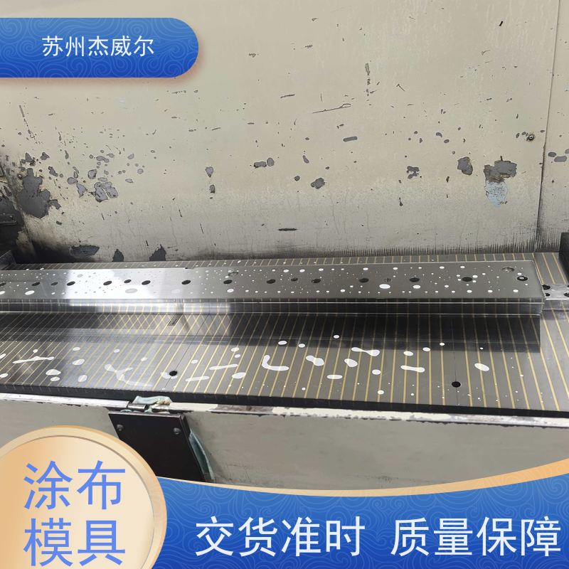 不锈钢双面狭缝式涂布头 热熔胶涂布模具 调节方便