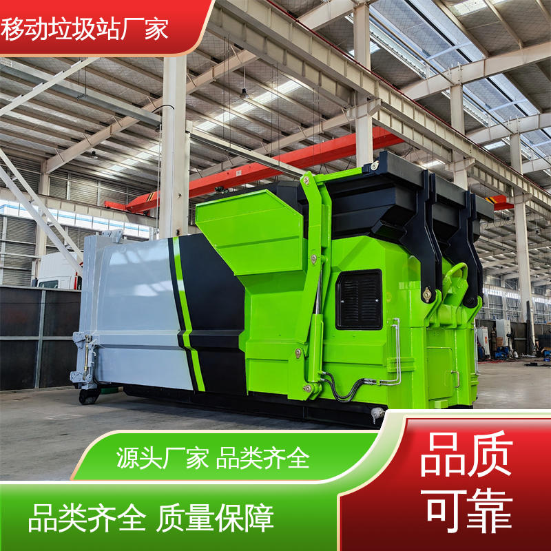 移动垃圾站 20方 大型智能压缩机设备 可按要求定制生产