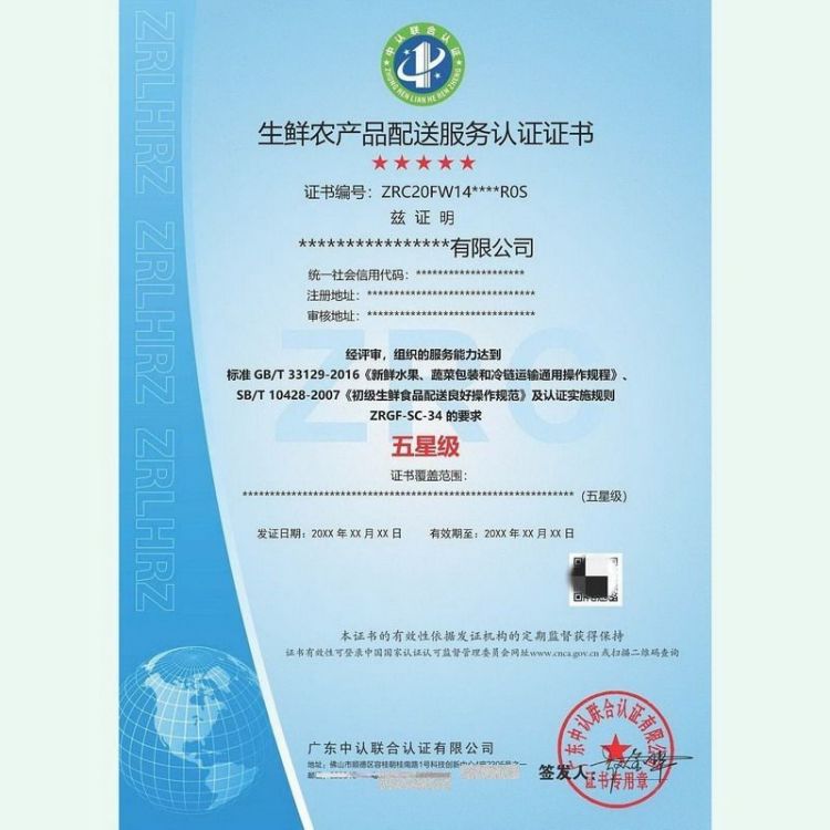 浩诚咨询 投标证书 污水垃圾处置公共卫生认证 线上辅导 无隐形费用