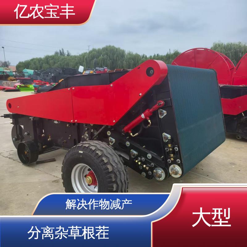 亿农宝丰 气吸式 转框 动刀 定刀 梳齿式 分离杂草根茬 气泡膜 残膜捡拾机