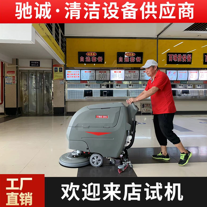 手动洗地机沃特商场物业保洁用全自动手推式拖地机