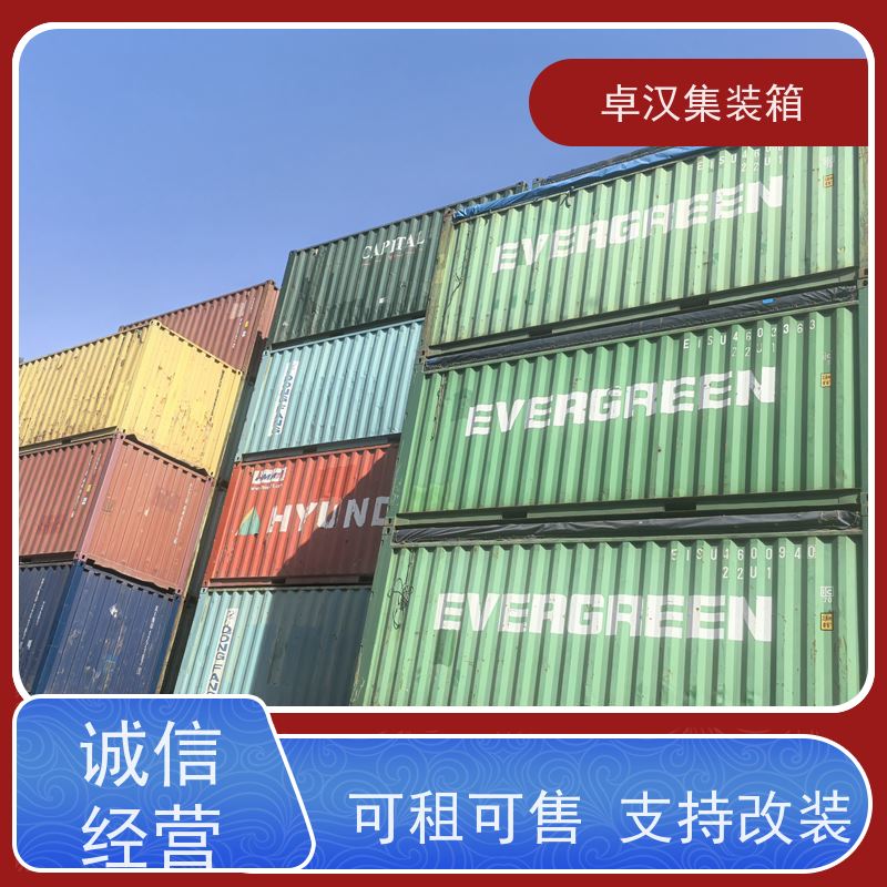 青 岛货柜供应 8立方米冷藏集装箱可改装 规格齐全