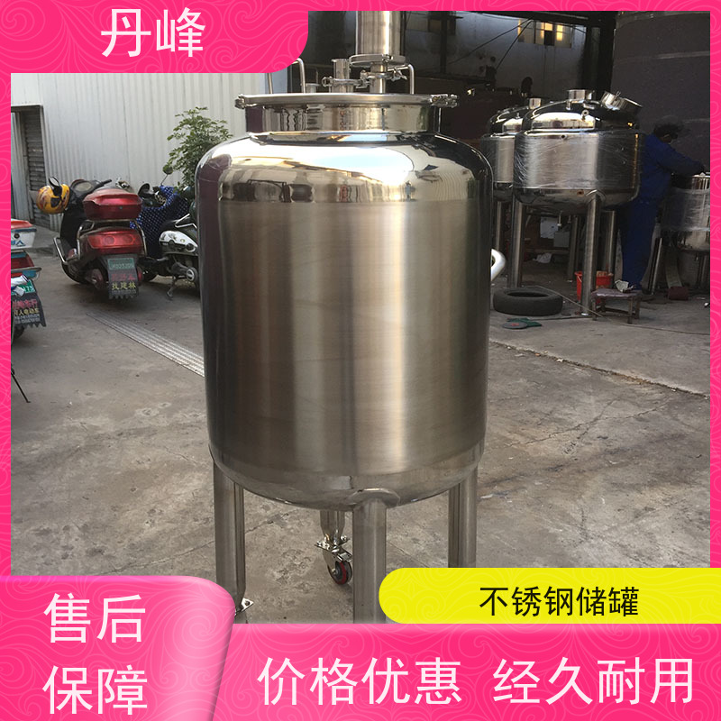 丹峰 非标定制 不锈钢 食用油 储存罐 立式 储气罐
