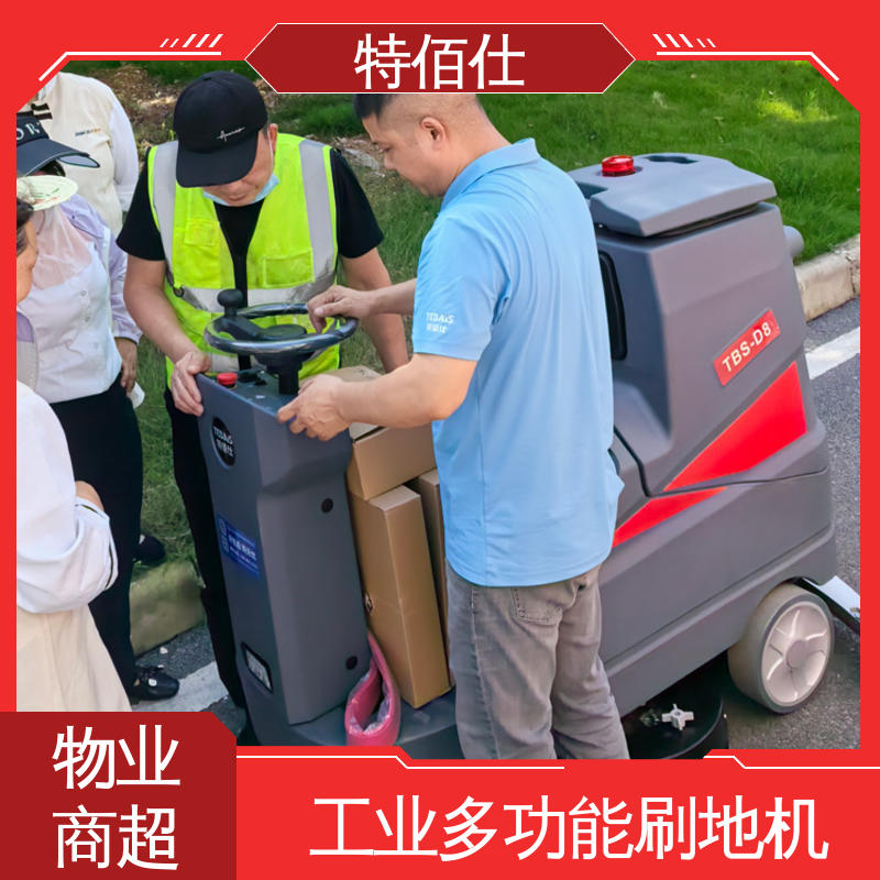 全自动驾驶式洗地机厂家 批发特佰仕工业洗地车