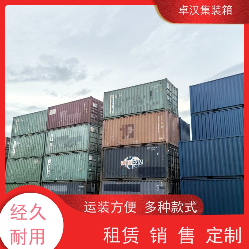 深 圳海运冷藏箱 出租集装箱货柜可改装 规格齐全