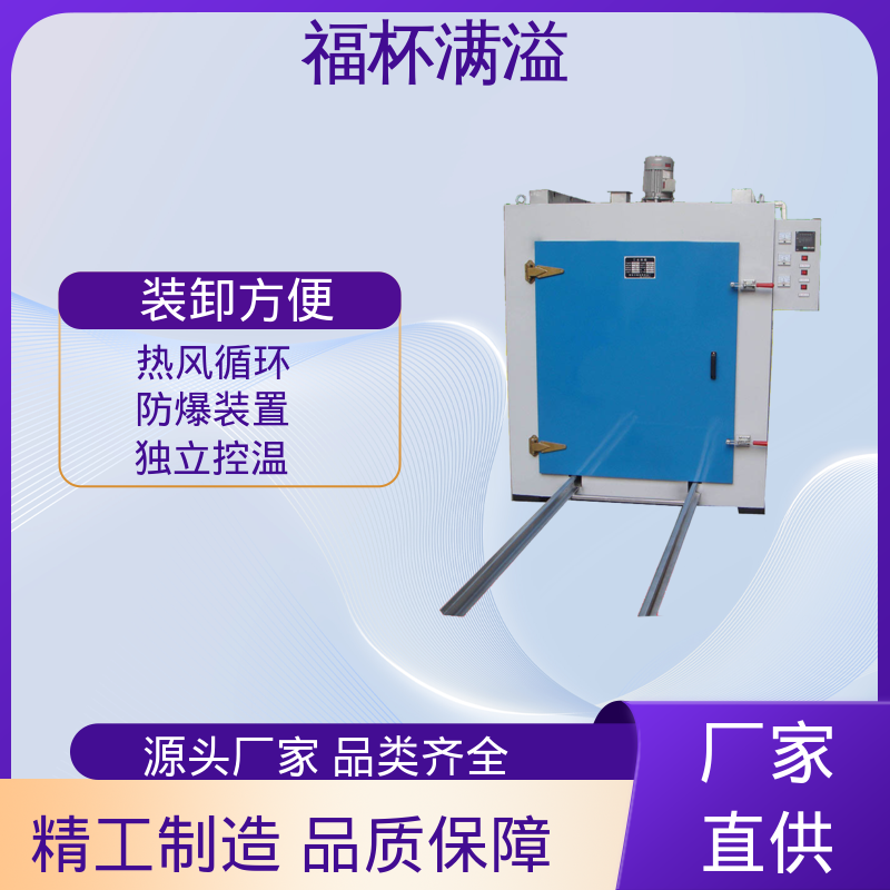 多功能抽屉式 可快速烘干 变压器烘箱 热风循环 福杯满溢