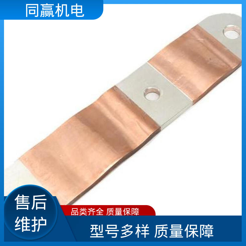同赢供应 两头镀锡 电缆附件接地 货源充足发货快 5*45 铜伸缩节 