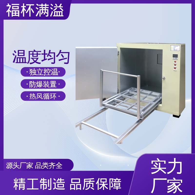 工业不锈钢大型烘干箱 电机线圈浸漆烘箱 出风均匀 福杯满溢