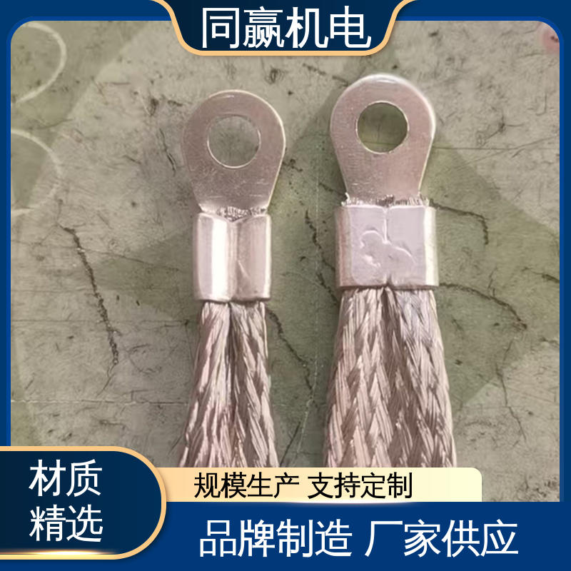 同赢生产 冶金行业用 按图纸定制 铜软连接 导电性好