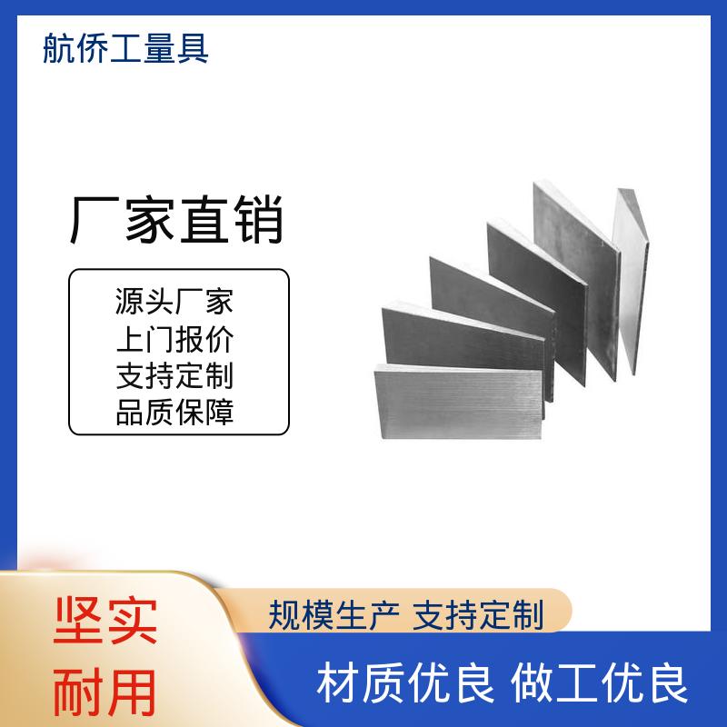 可打孔定制 韧性强 用于各种设备的平行水平调整 楔形斜铁 航侨供应
