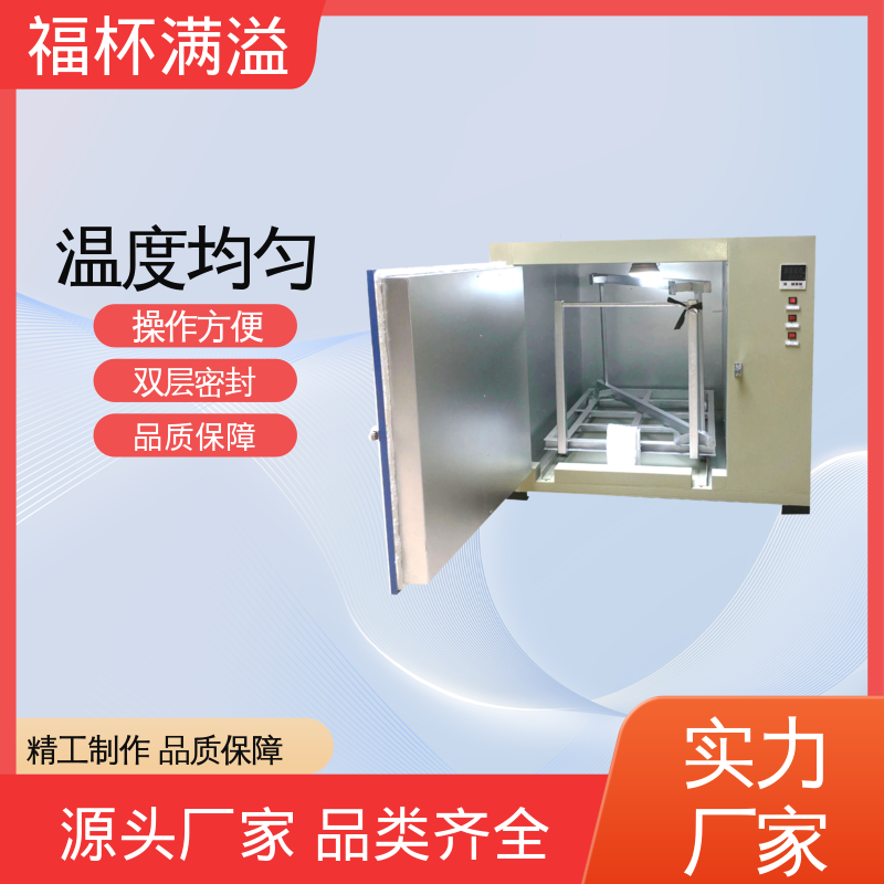 陶瓷纤维岩棉充填 可靠的隔热层 熔喷模具烘箱 维护成本低 福杯满溢
